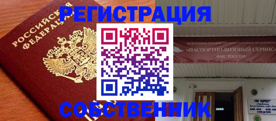 регистрация в Еманжелинске