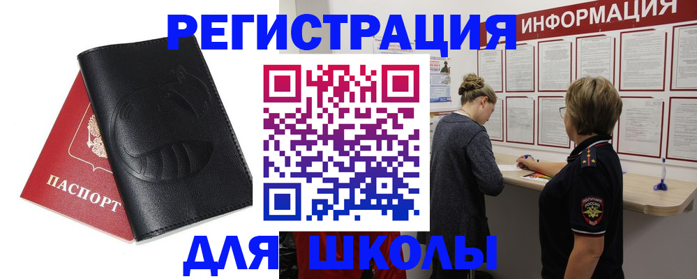 где прописаться в Еманжелинске