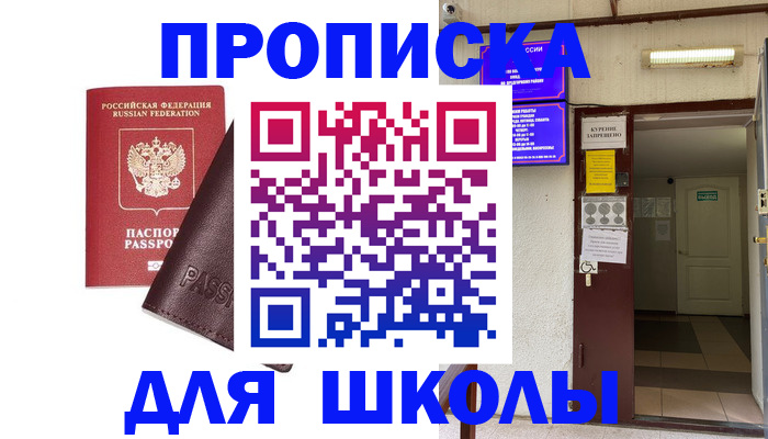 временная регистрация купить в Еманжелинске