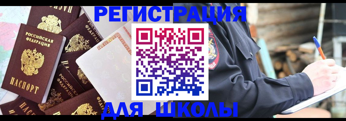 прописка иностранных граждан в Еманжелинске